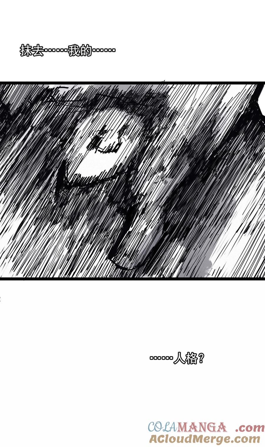 真理面具 197 第76话 他？3 第13页