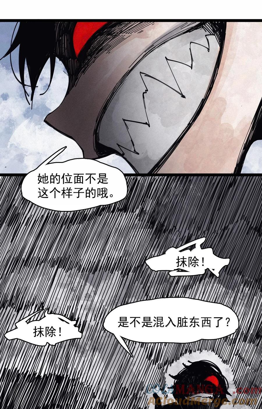 真理面具 197 第76话 他？3 第15页
