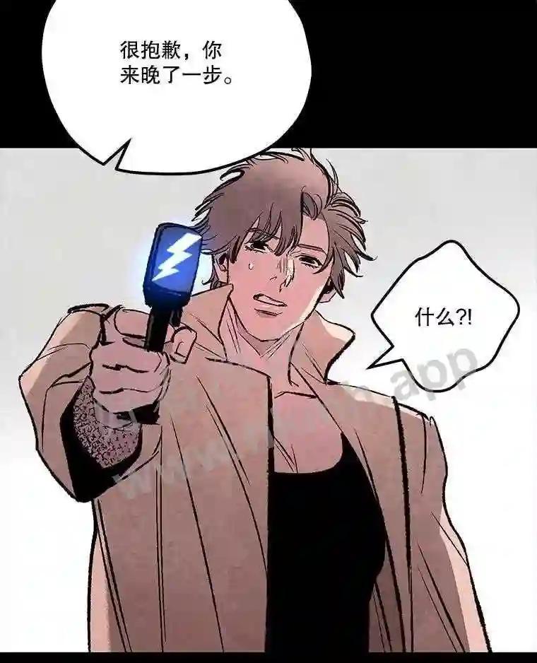 《记忆猎人》44.玛尔加医院 第72页