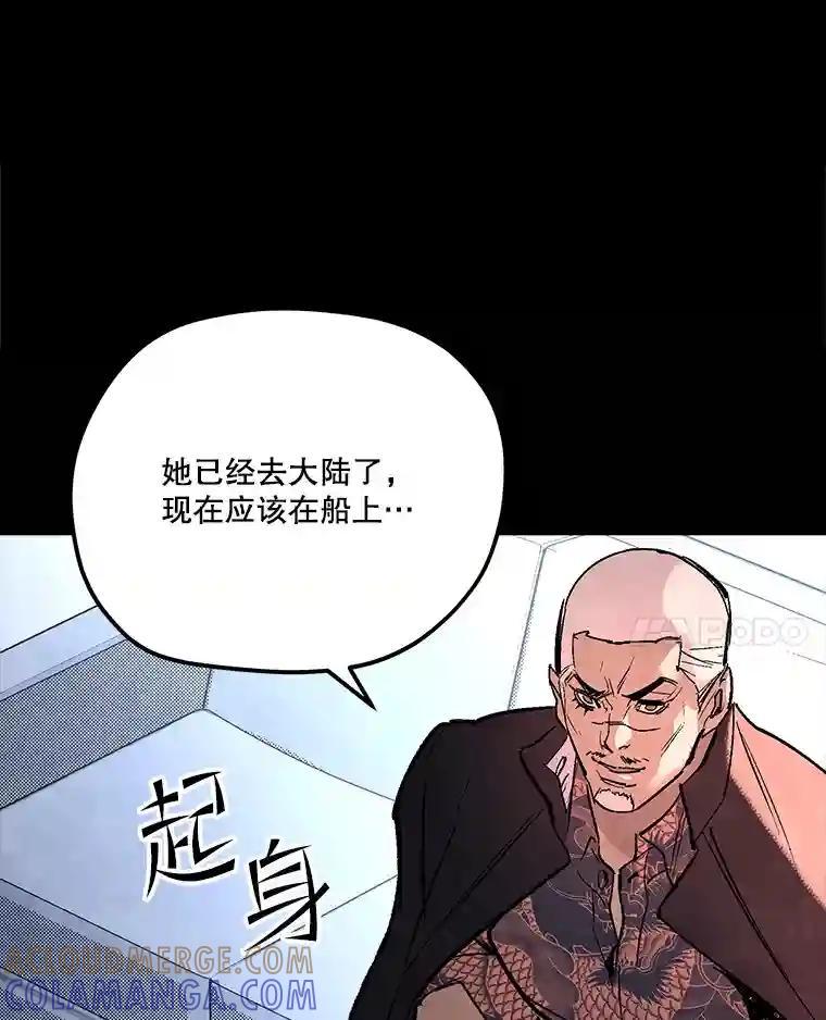 《记忆猎人》44.玛尔加医院 第73页