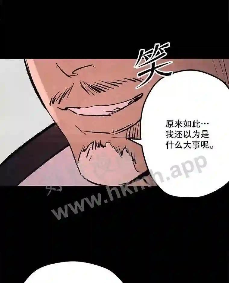 《记忆猎人》44.玛尔加医院 第71页