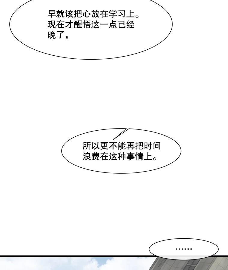 《梦境：黑色牢笼 Wonderland： Black Cage》51.分手 第144页