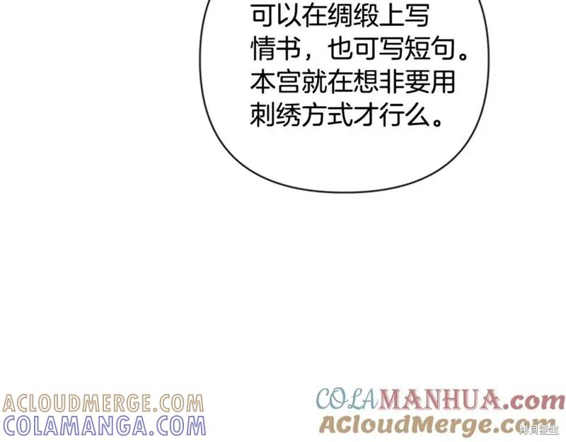 《异世界的野蛮皇后》第68话 第57页