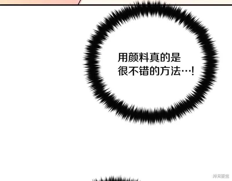 《异世界的野蛮皇后》第68话 第48页