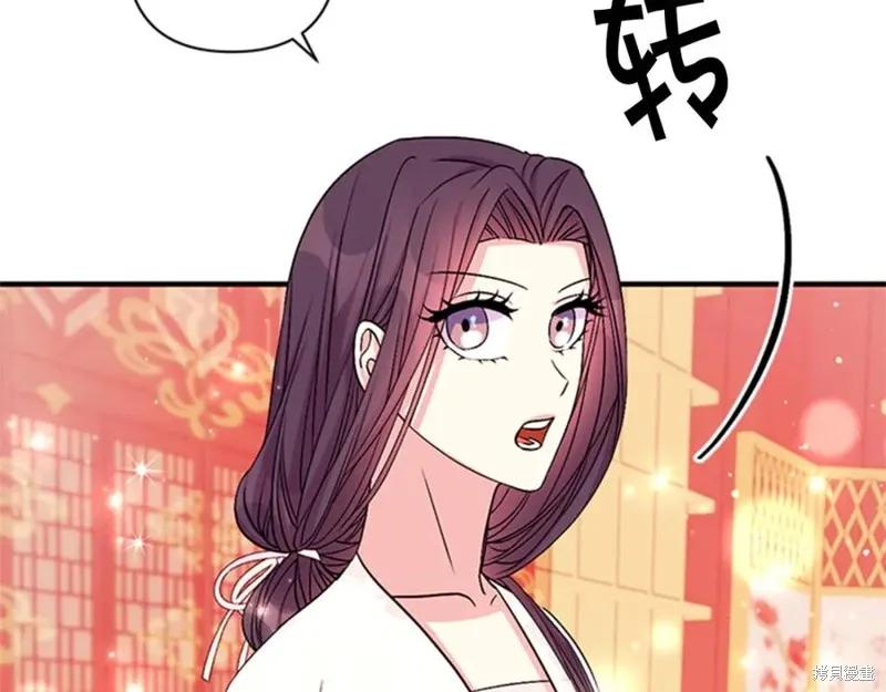 《异世界的野蛮皇后》第68话 第50页
