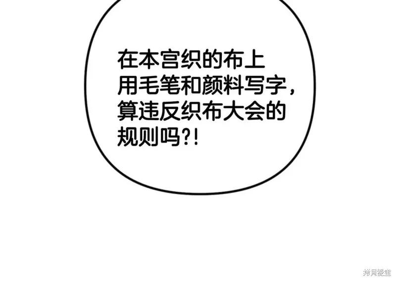 《异世界的野蛮皇后》第68话 第52页