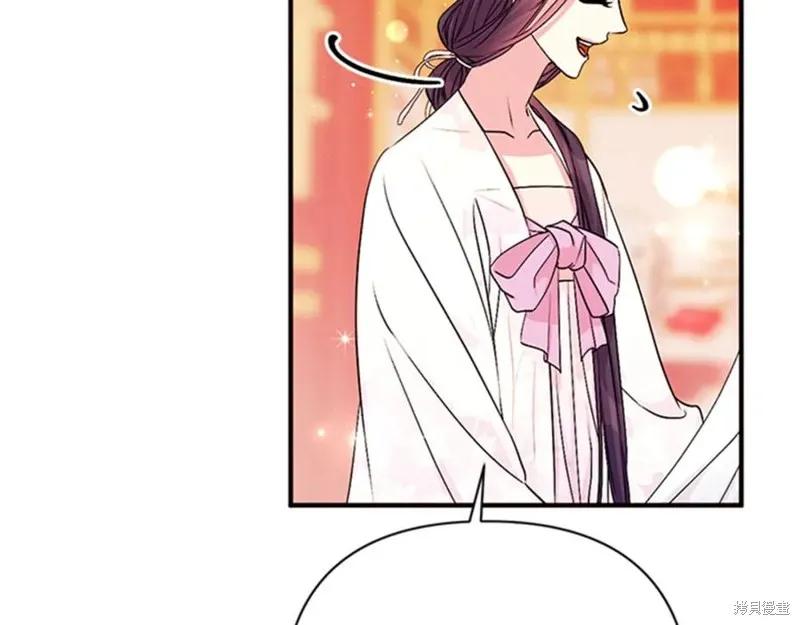 《异世界的野蛮皇后》第68话 第56页