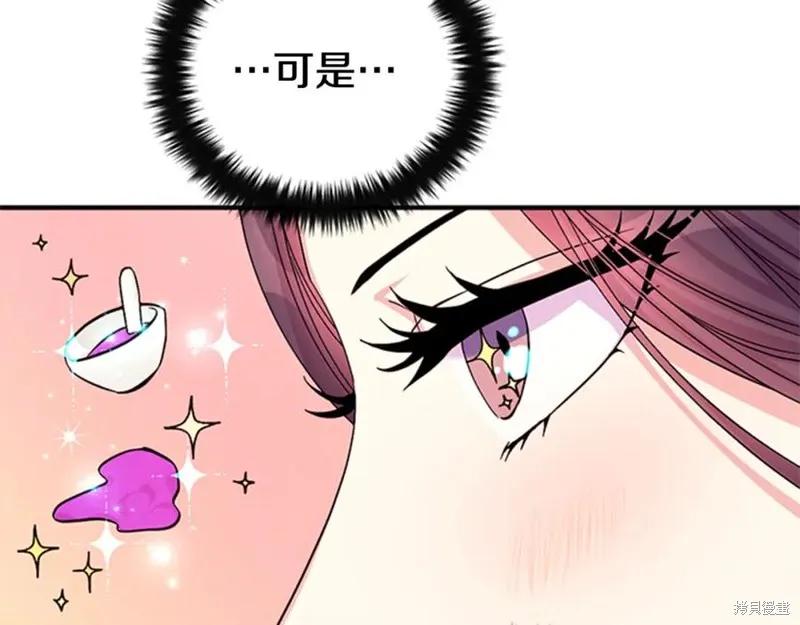 《异世界的野蛮皇后》第68话 第47页