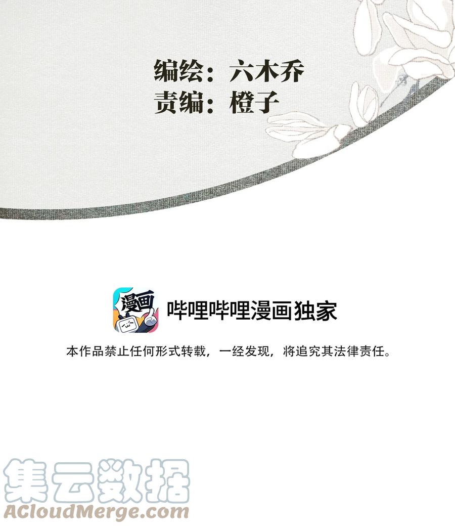 不小心救了江湖公敌 068 快乐的日子 第3页