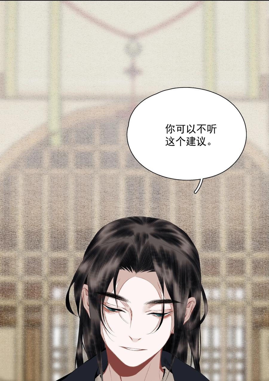 不小心救了江湖公敌 068 快乐的日子 第32页