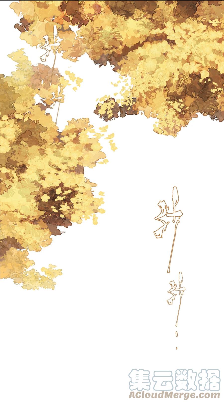 不小心救了江湖公敌 068 快乐的日子 第25页