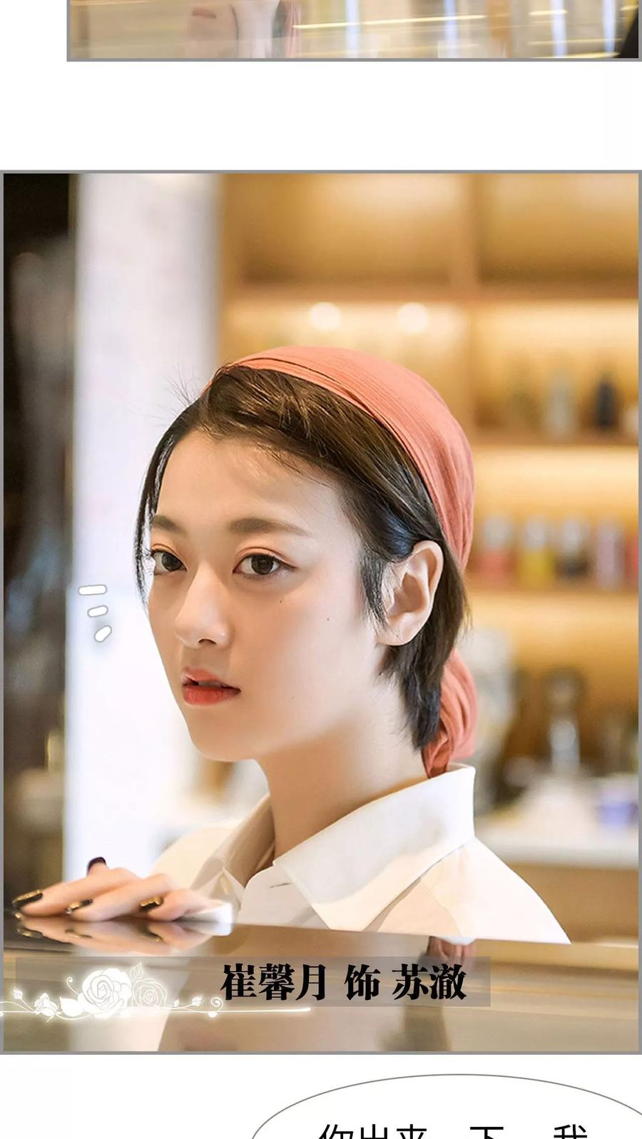 《替罪情人》第1话 第2页
