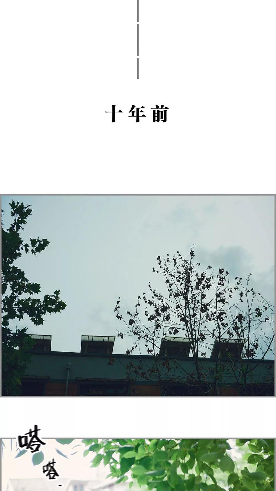 《替罪情人》第1话 第8页