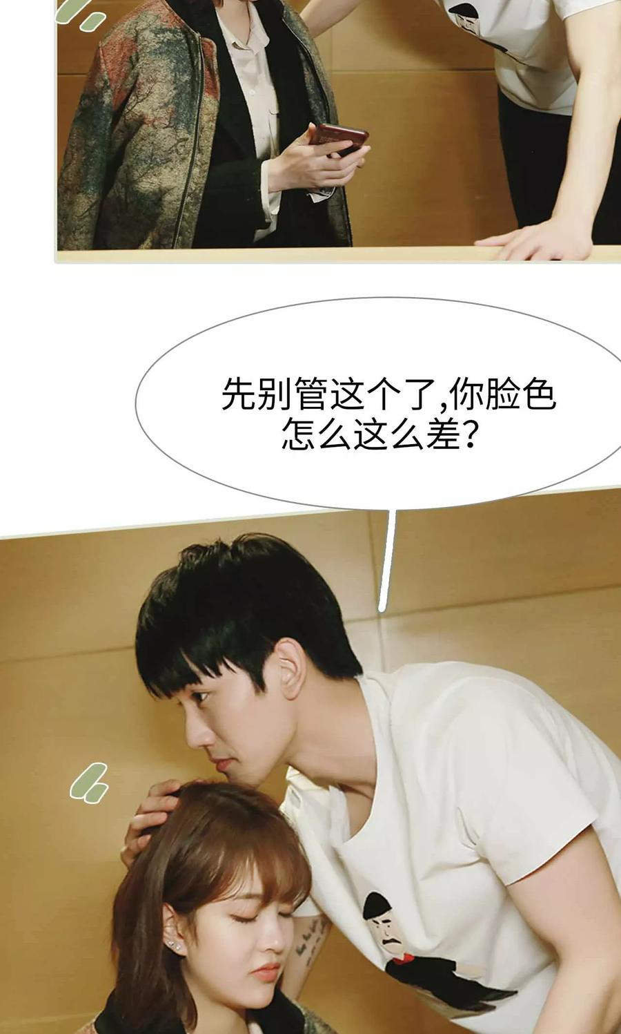 《替我爱你》第13话 第10页