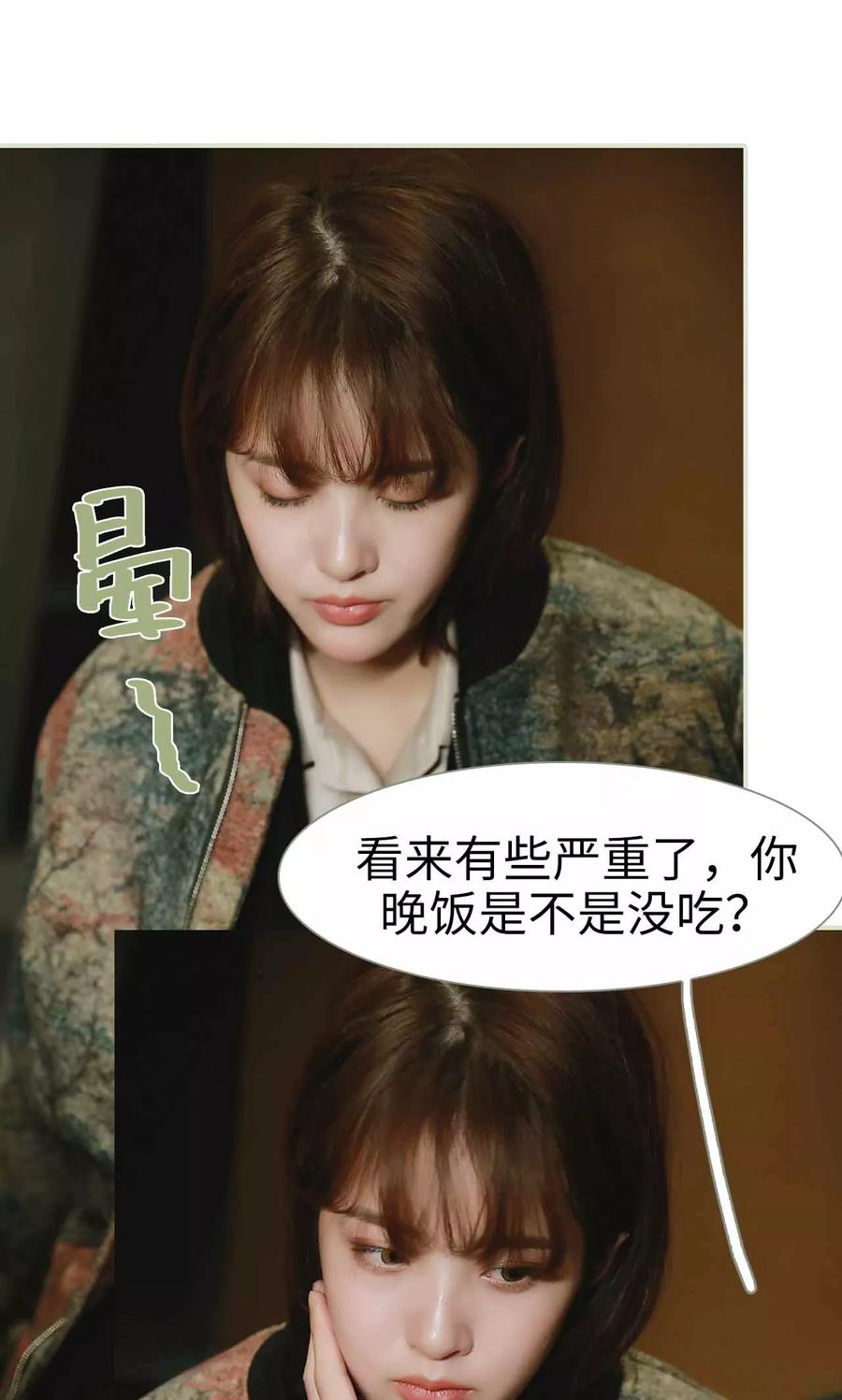 《替我爱你》第13话 第12页