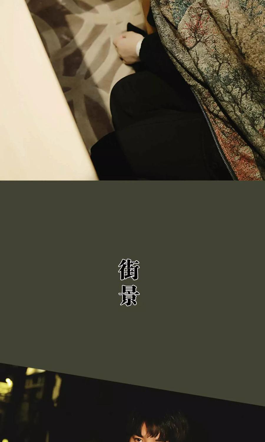 《替我爱你》第13话 第20页