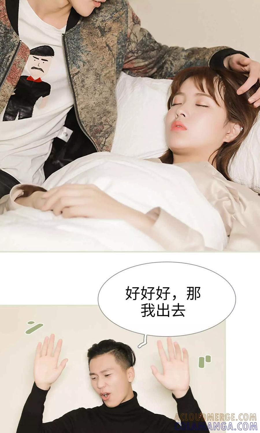 《替我爱你》第14话 第5页