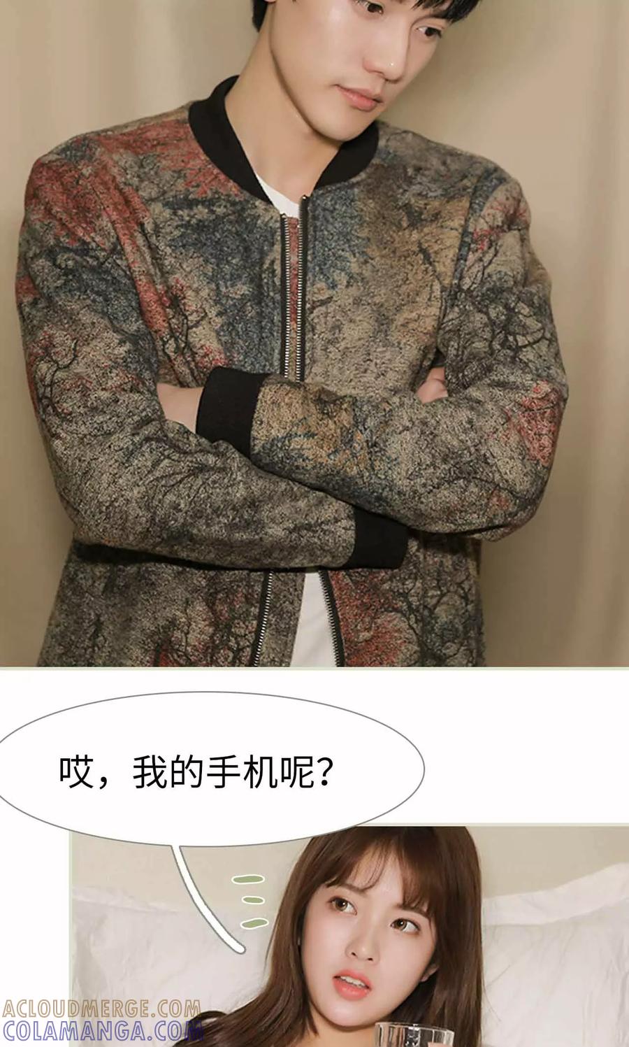 《替我爱你》第14话 第17页