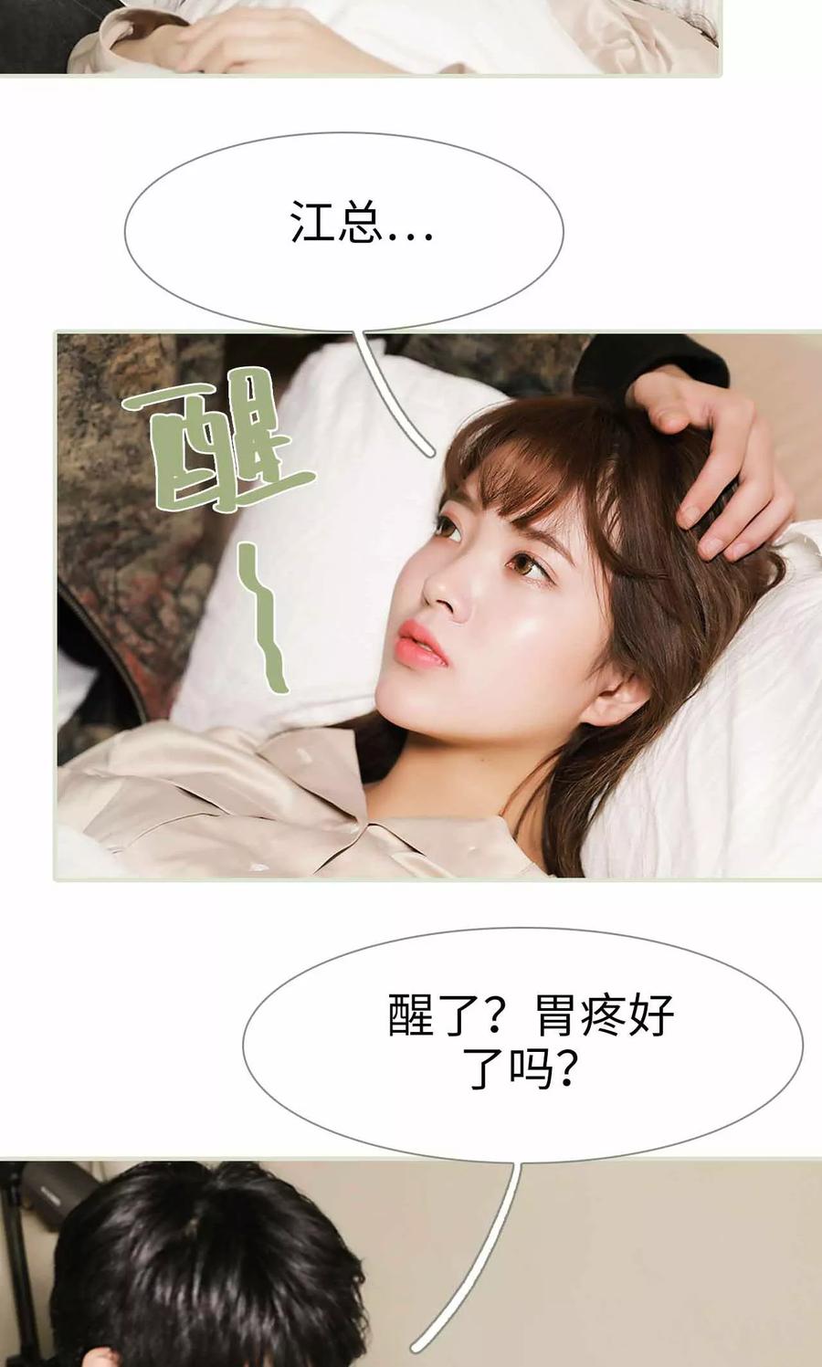 《替我爱你》第14话 第8页
