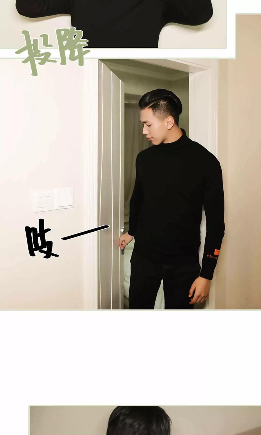 《替我爱你》第14话 第6页