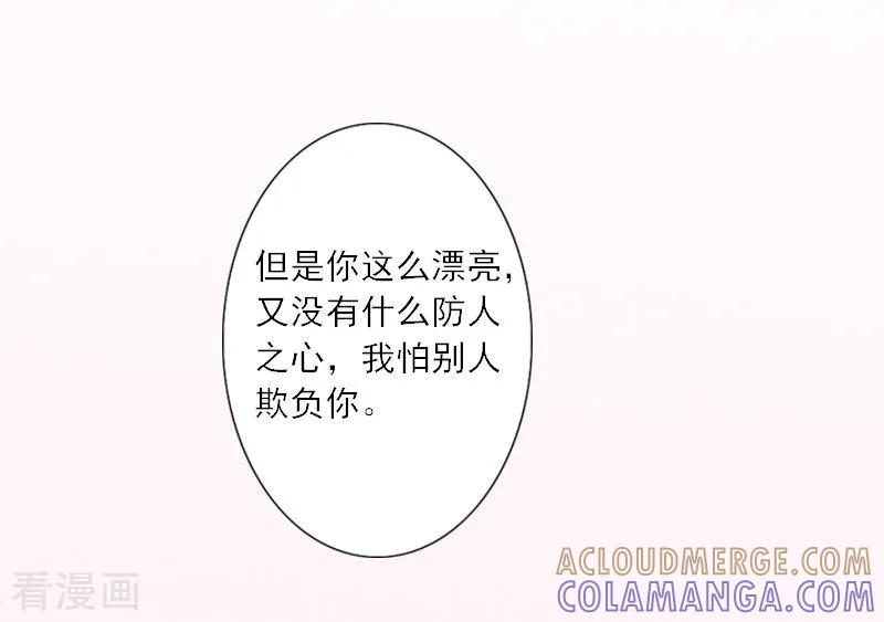 《慕少蜜宠：前妻在上》第15话 叶紫凝疯了 第27页