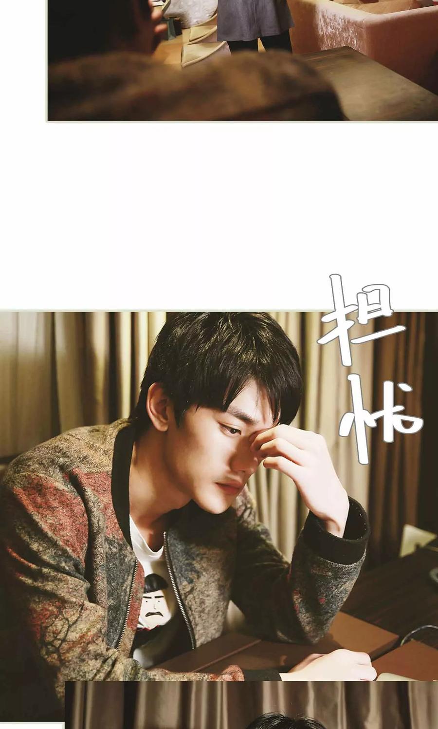《替我爱你》第15话 第16页