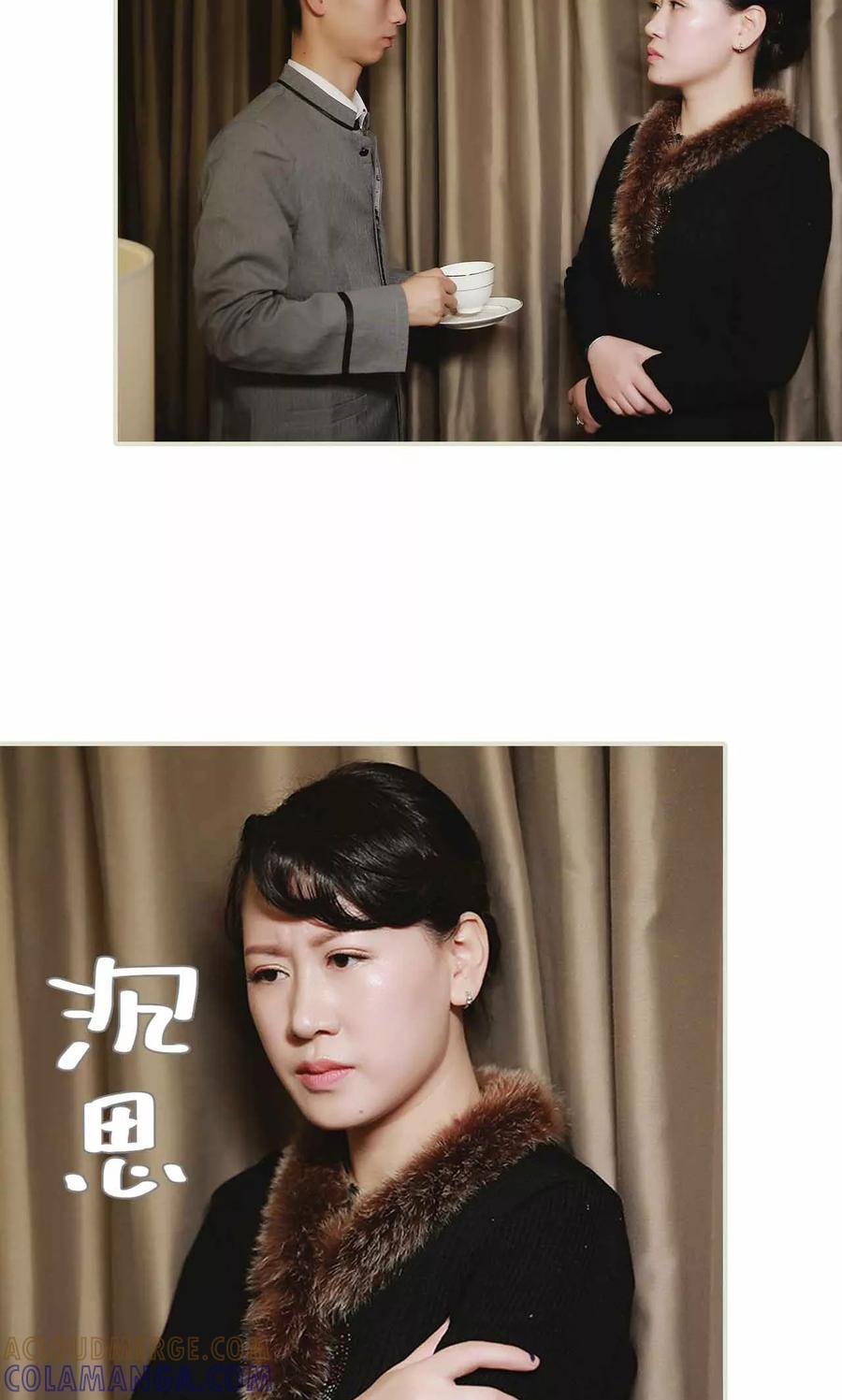 《替我爱你》第15话 第19页
