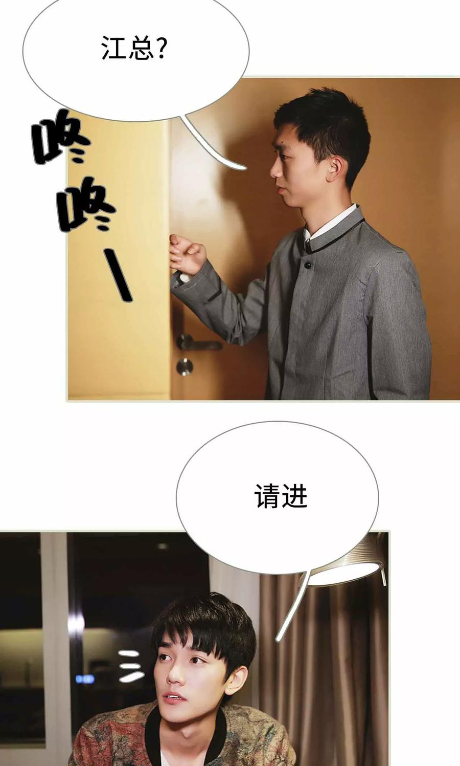 《替我爱你》第15话 第12页