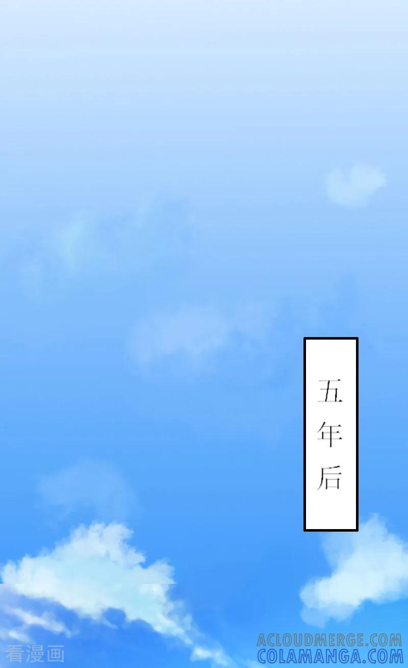 《慕少蜜宠：前妻在上》第15话 叶紫凝疯了 第31页