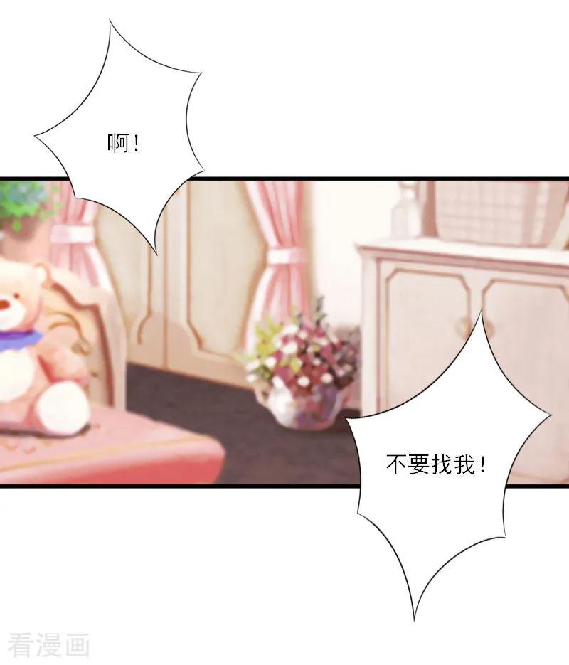 《慕少蜜宠：前妻在上》第15话 叶紫凝疯了 第6页