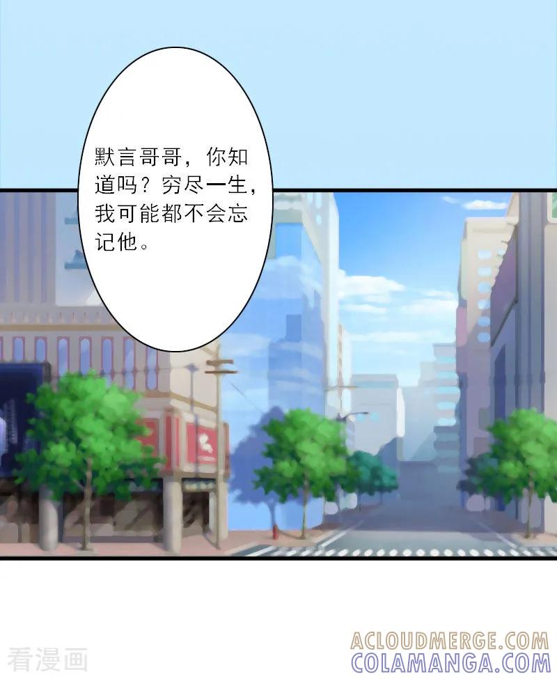 《慕少蜜宠：前妻在上》第16话 永远不会原谅他 第19页