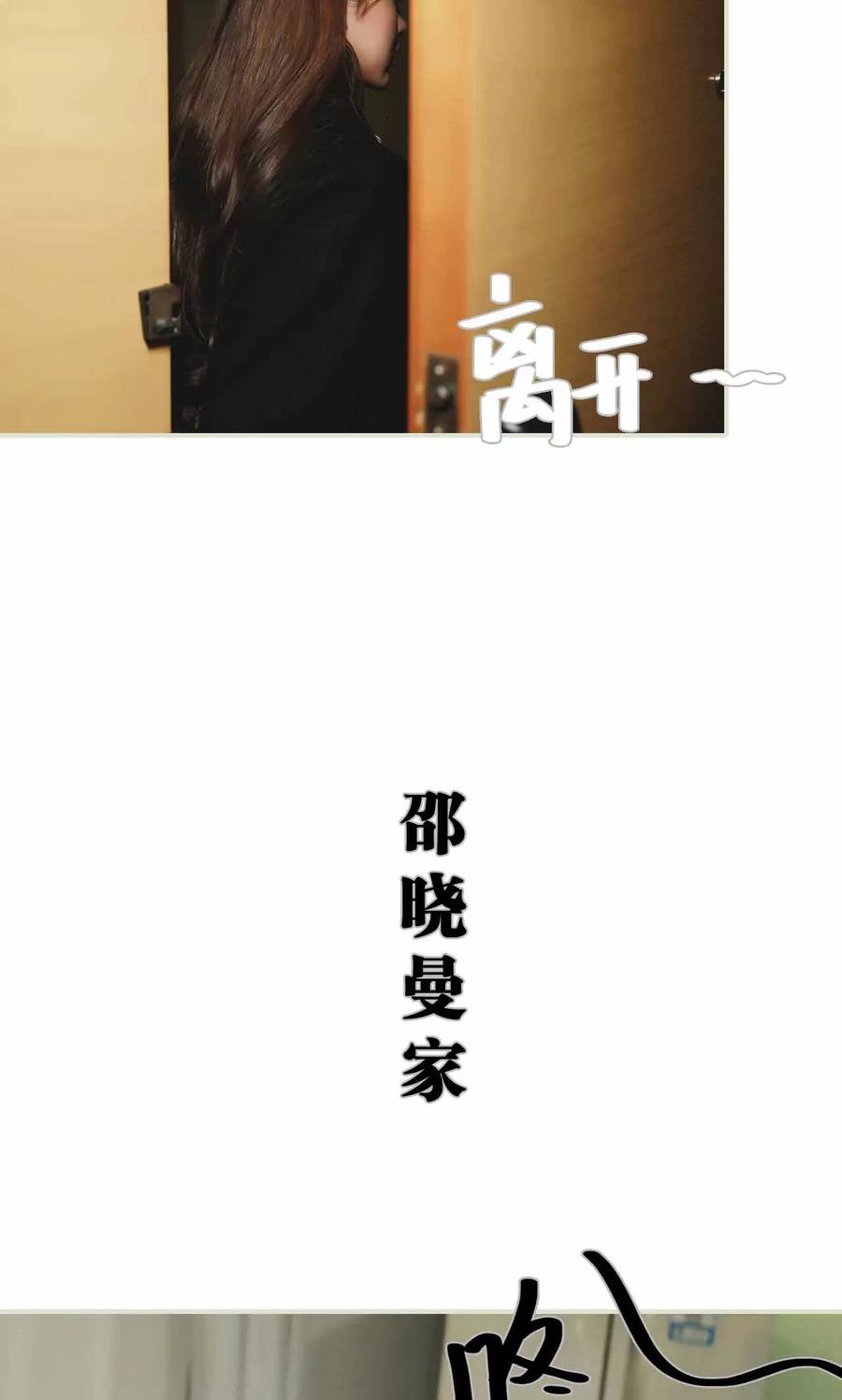 《替我爱你》第16话 第10页