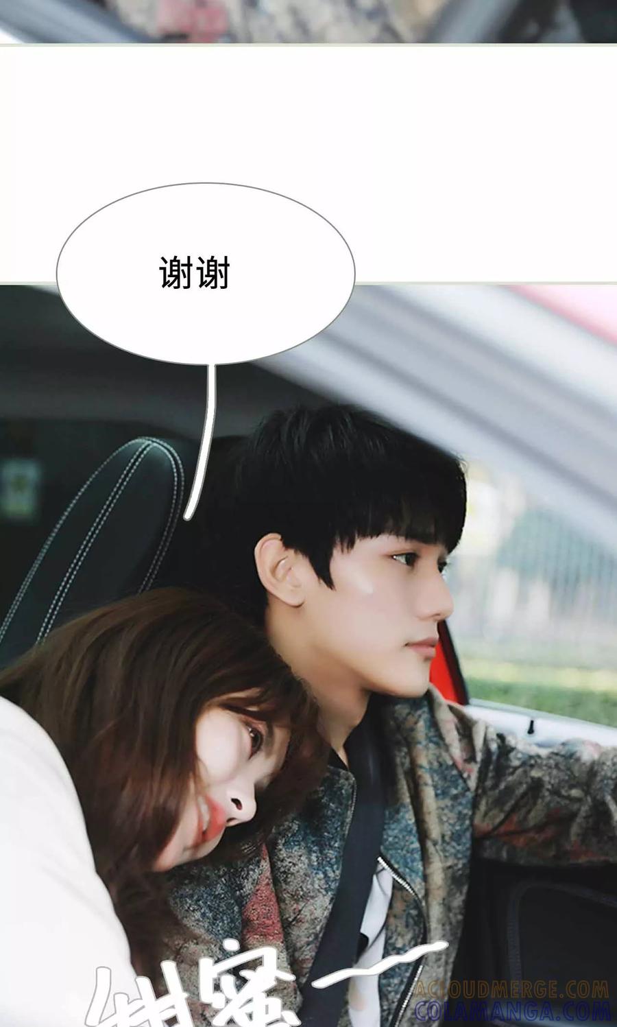 《替我爱你》第16话 第23页