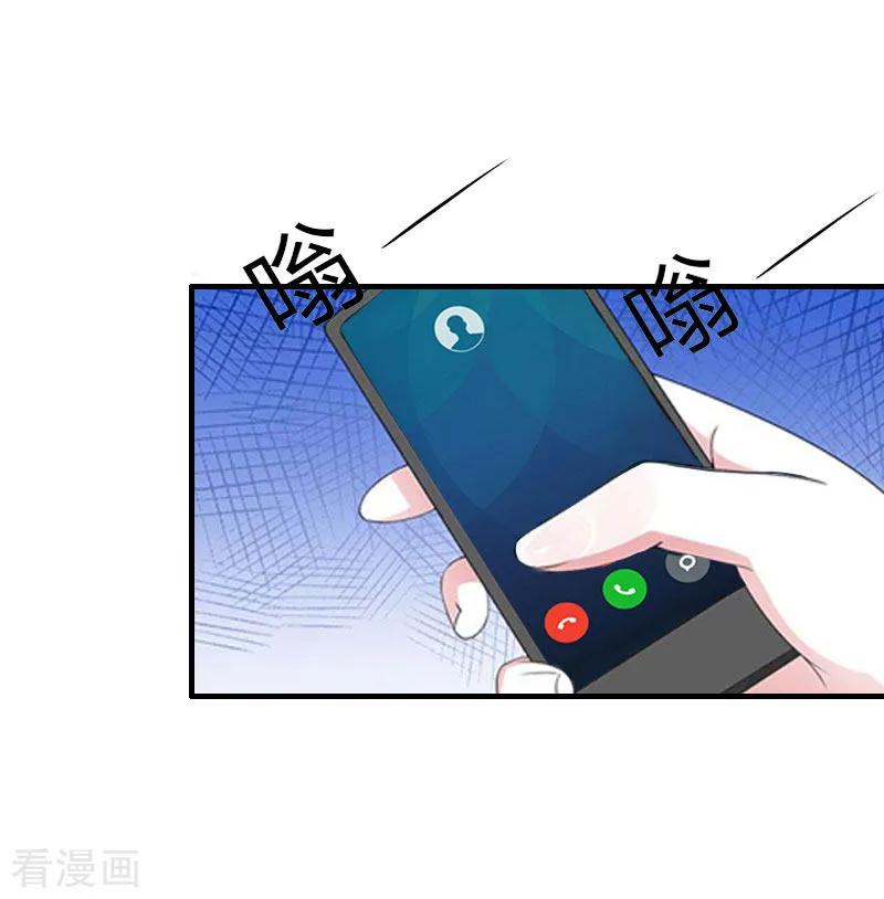 《慕少蜜宠：前妻在上》第17话 得知她的消息 第22页