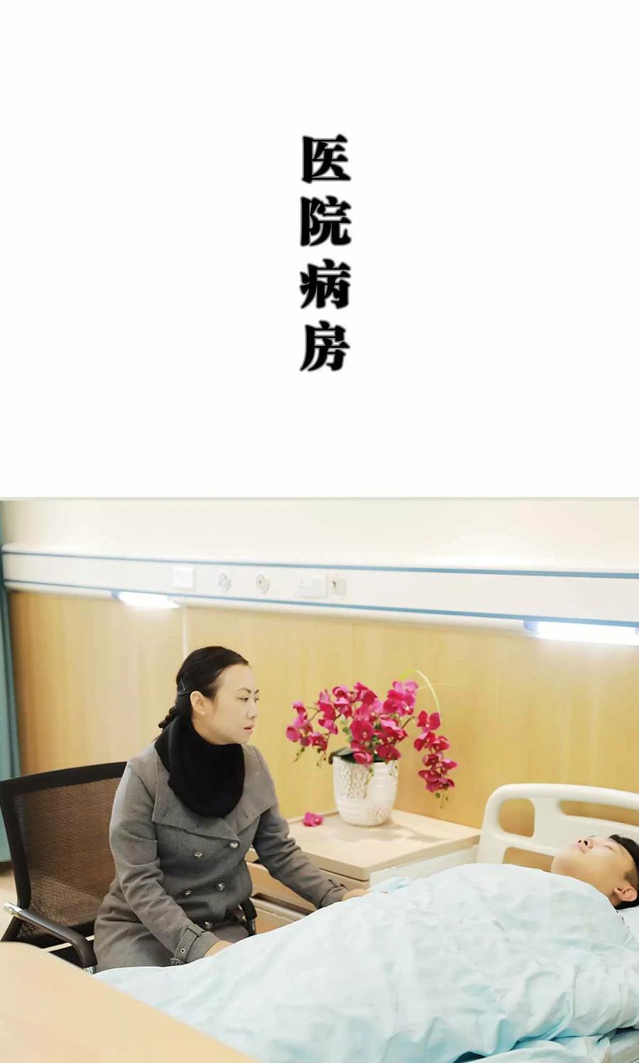 《替我爱你》第17话 第12页