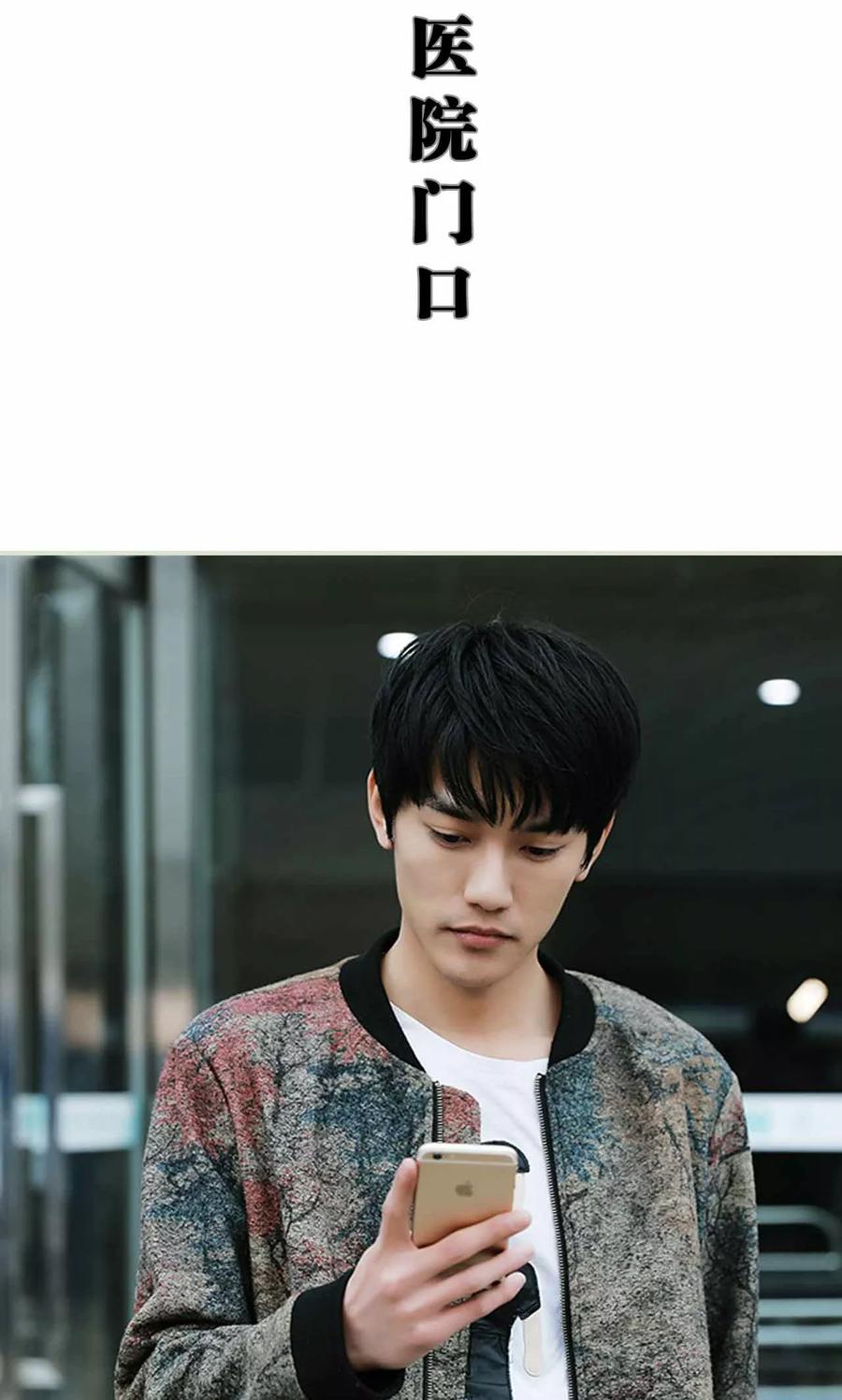 《替我爱你》第17话 第6页