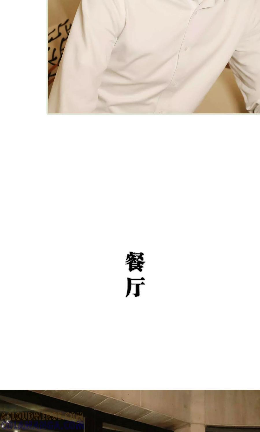 《替我爱你》第18话 第15页