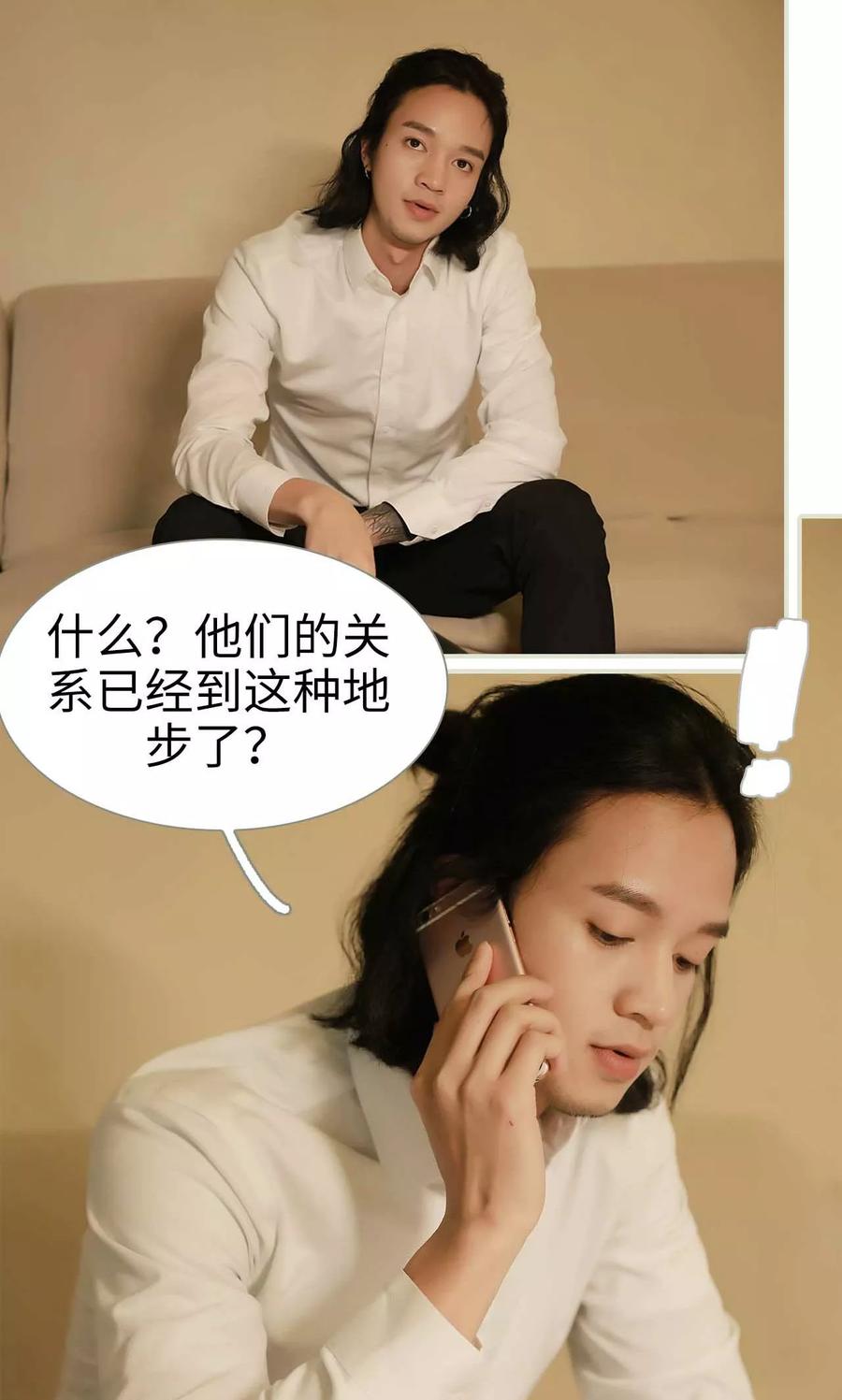 《替我爱你》第18话 第2页