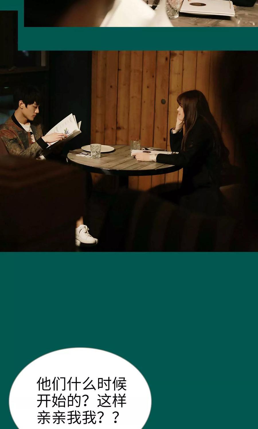 《替我爱你》第18话 第20页