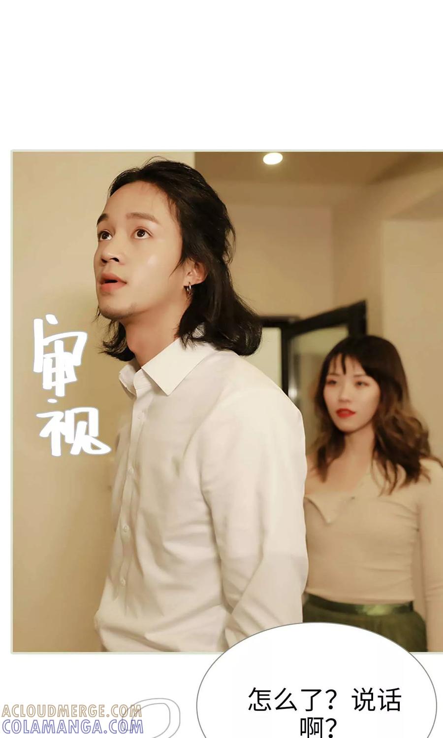 《替我爱你》第18话 第7页
