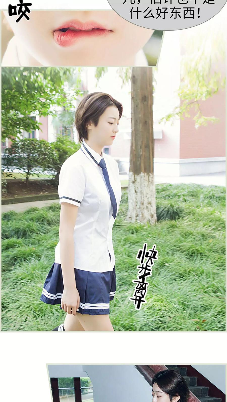 《替罪情人》第2话 第8页