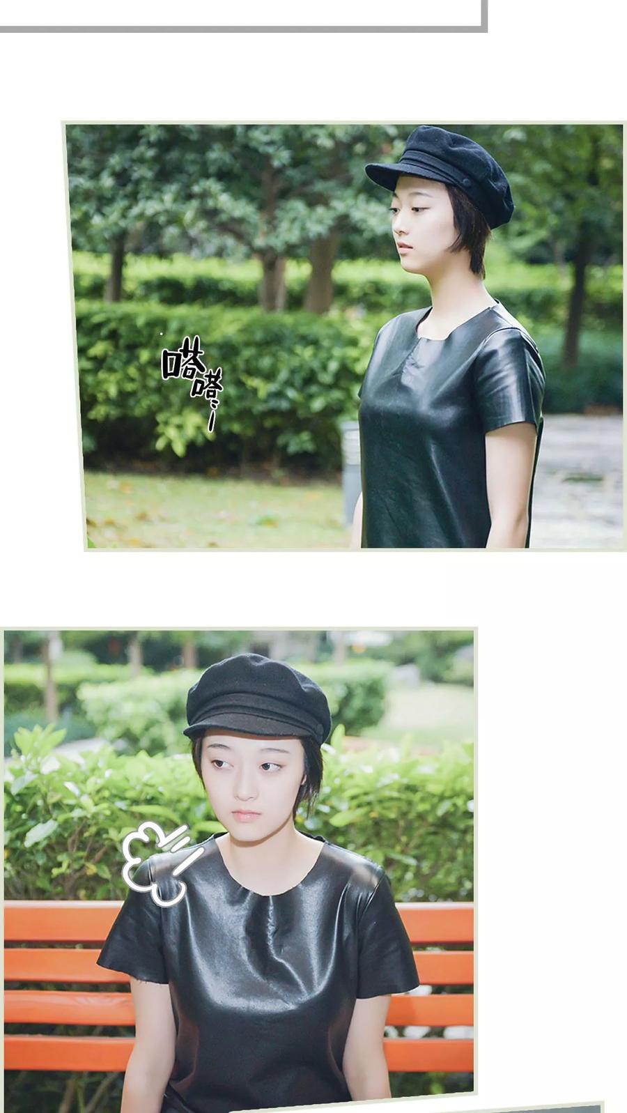 《替罪情人》第2话 第10页