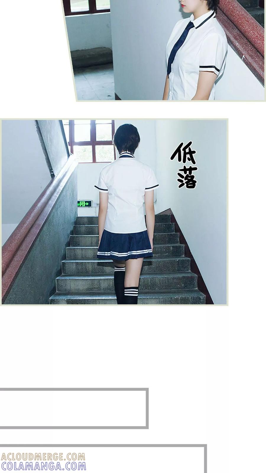 《替罪情人》第2话 第9页