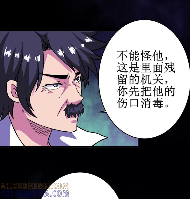 《我是捡金师》第20话：二层墓 第37页