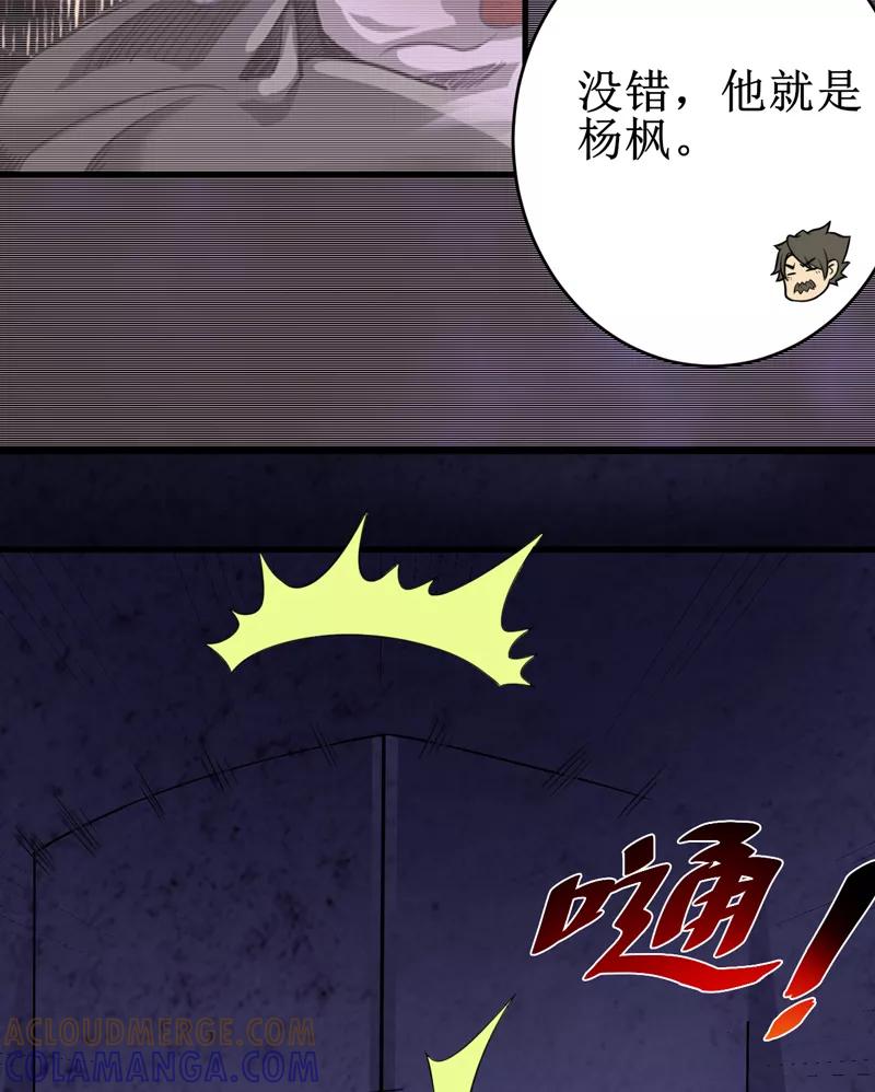 《我是捡金师》第21话：水下惊魂 第21页
