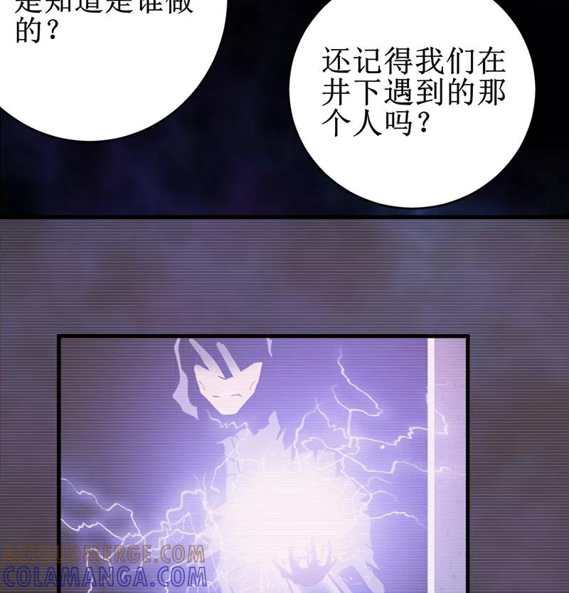 《我是捡金师》第21话：水下惊魂 第19页