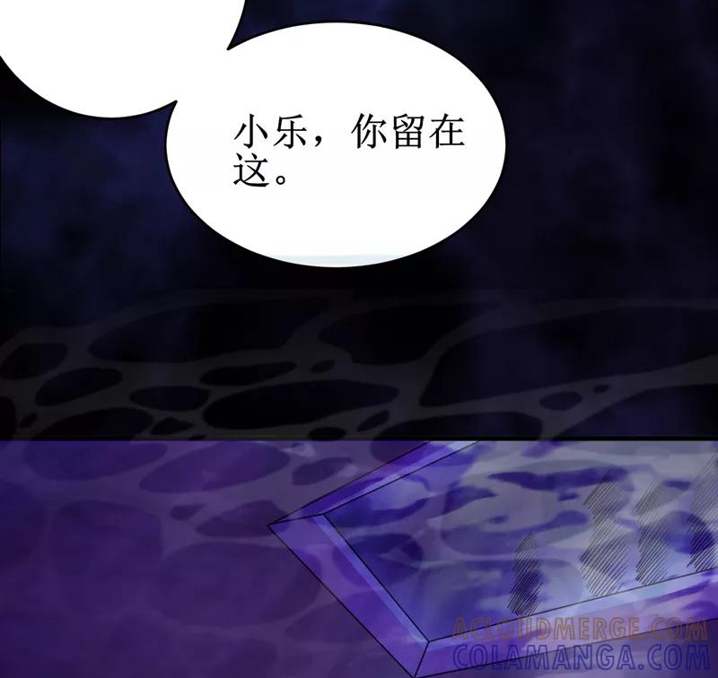 《我是捡金师》第21话：水下惊魂 第29页