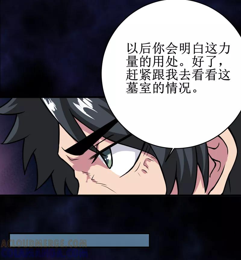 《我是捡金师》第21话：水下惊魂 第11页