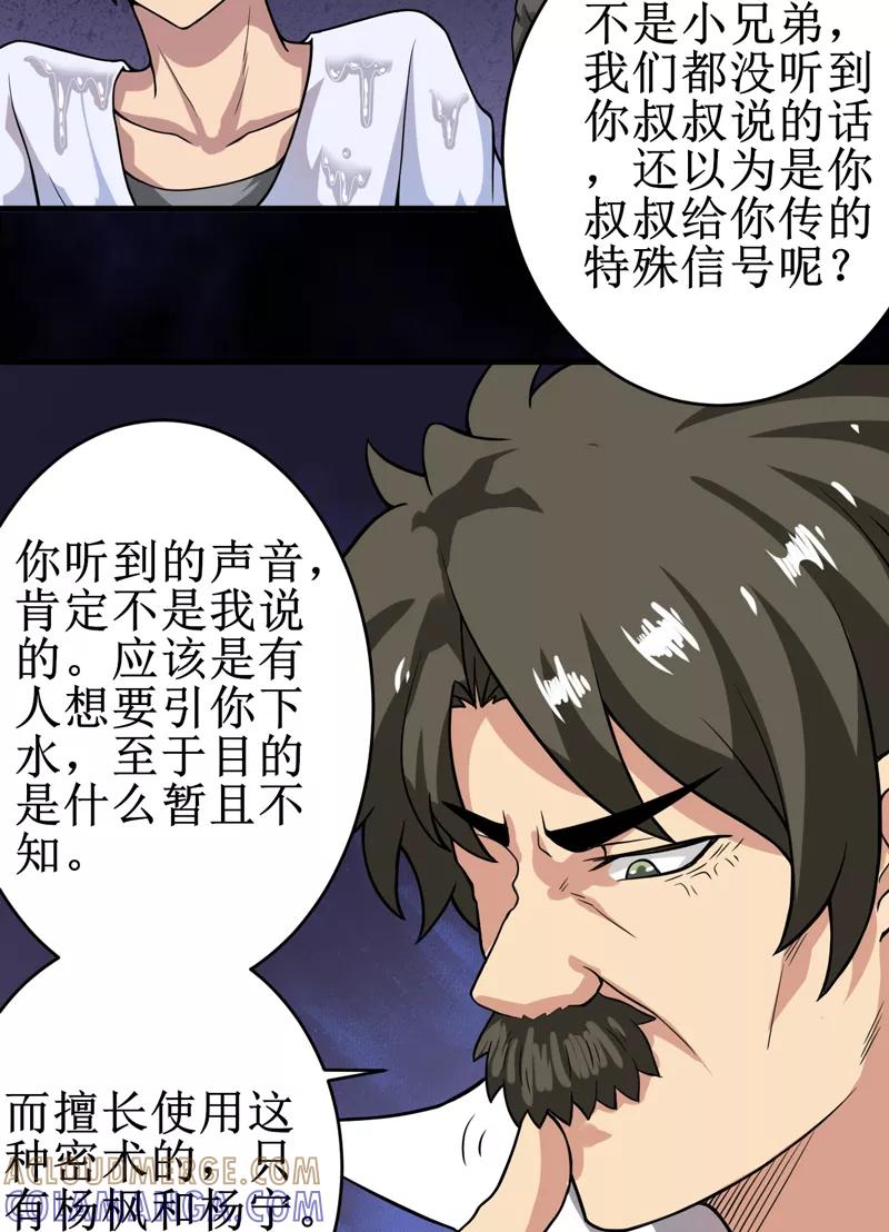《我是捡金师》第22话：三层墓 第21页
