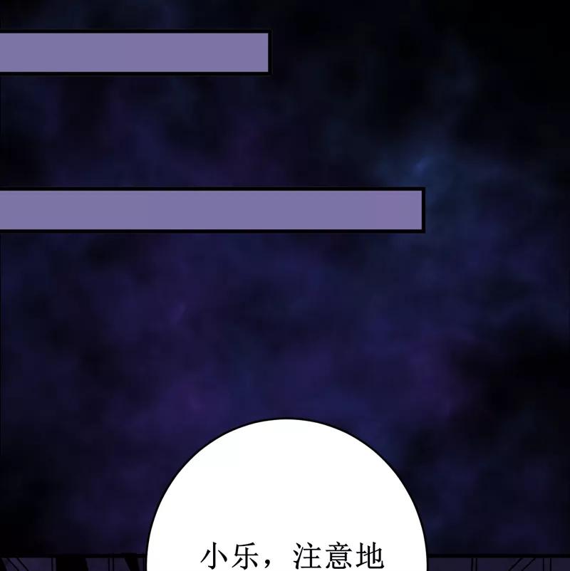 《我是捡金师》第23话：机关重重 第36页